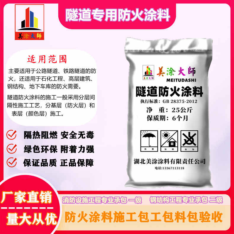 玄武恩施防火涂料包工包料包验收，山东专业超薄型防火涂料生产厂家-薄型防火涂料2.5小时喷多厚？