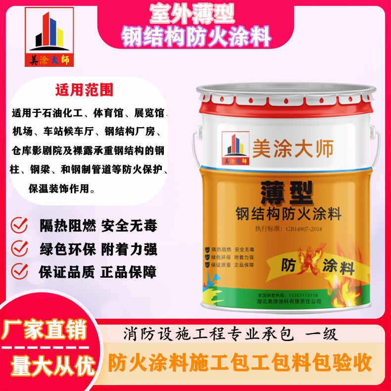 玄武丹东防火涂料包工包料价格，淮南正规防火涂料厂家-防火涂料施工队伍电话