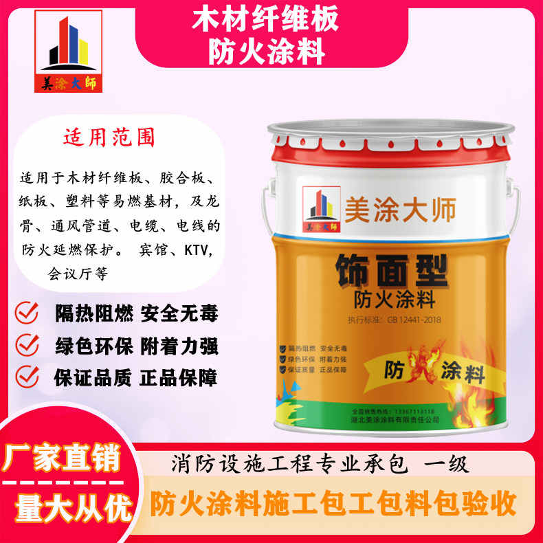 玄武孝感厂房防火涂料包工包料,阳泉专业防火涂料生产厂家-防火涂料包工包料多少钱一平方?