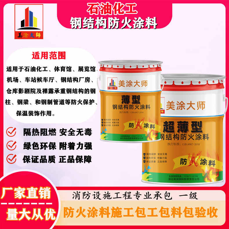 玄武岳阳防火涂料工程施工,江苏正规钢结构防火涂料生产厂家-防火涂料包工包料多少钱一平方?